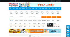 Desktop Screenshot of gansuche.cn
